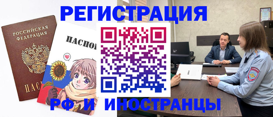 прописка штамп в Кстово