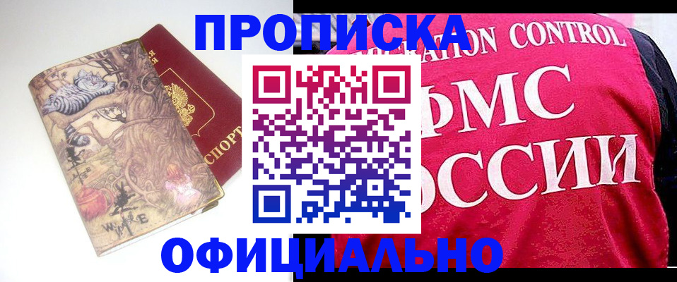 прописка в квартире в Кстово