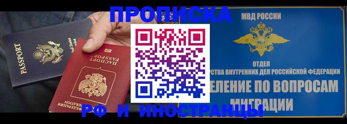 временная прописка в Кстово