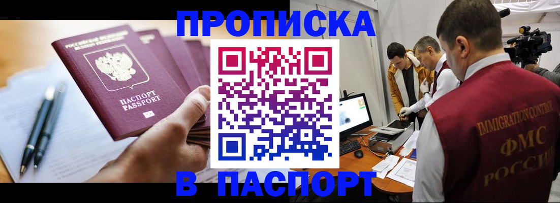 временная регистрация законно в Кстово